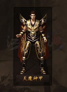 1.76魔戒传奇装备展示