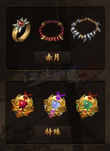 1.76魔戒传奇装备展示