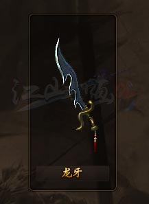 1.76魔戒传奇装备展示